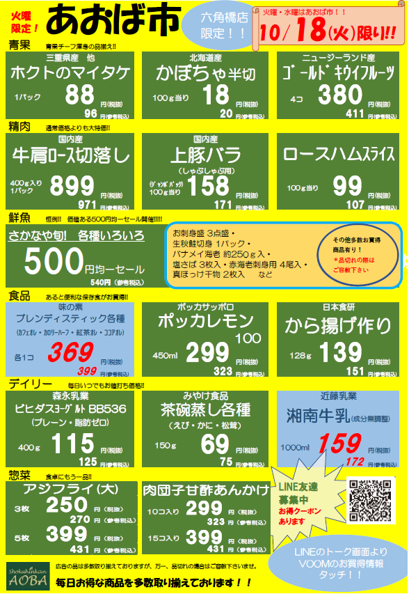 あおば市火曜.png