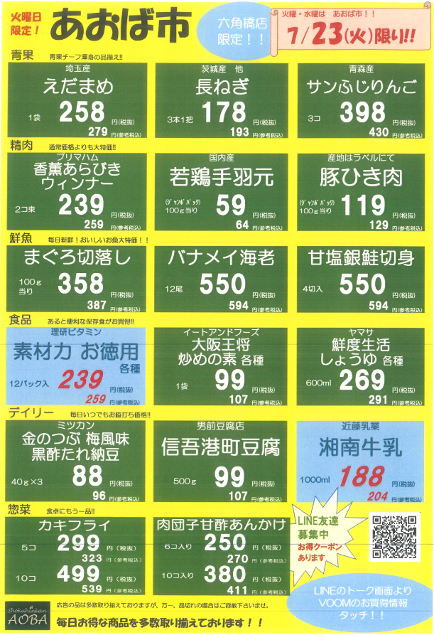 火曜.png