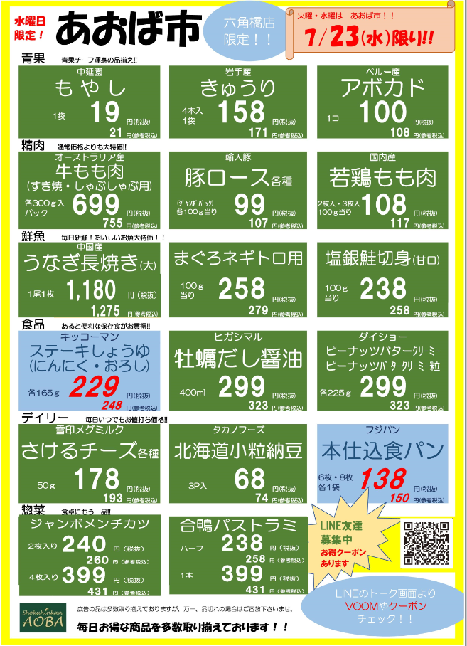水曜HP用.png