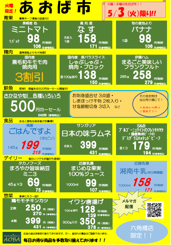 HP用画像火曜.png
