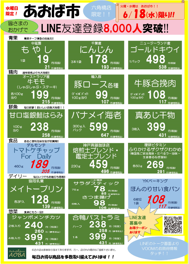 水曜HP用.png