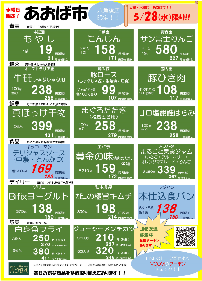 水曜HP用.png
