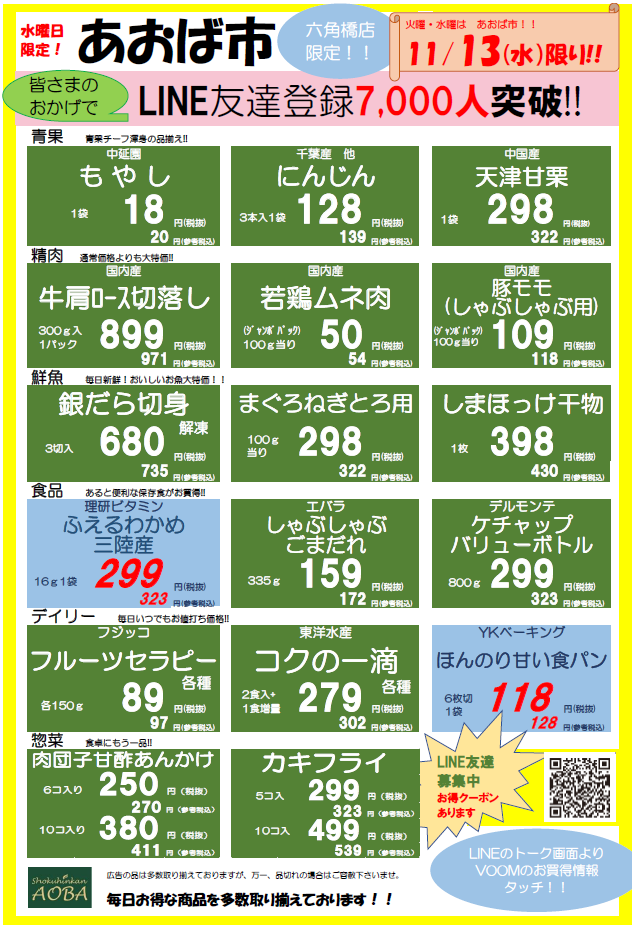 水曜.png