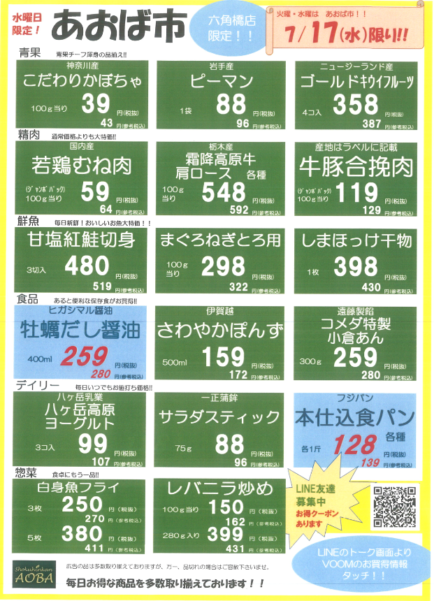 水曜.png