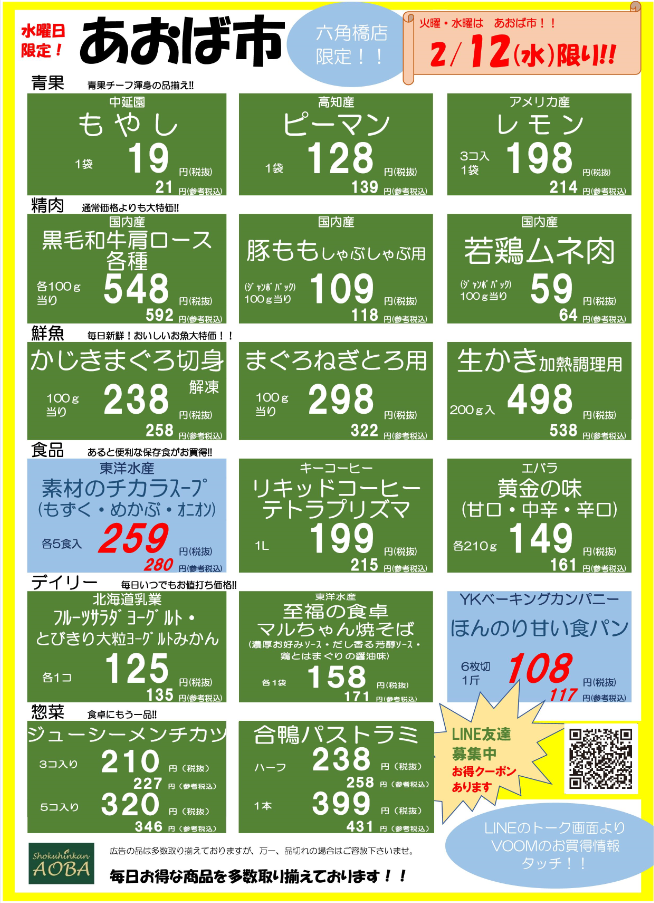 水曜HP用.png