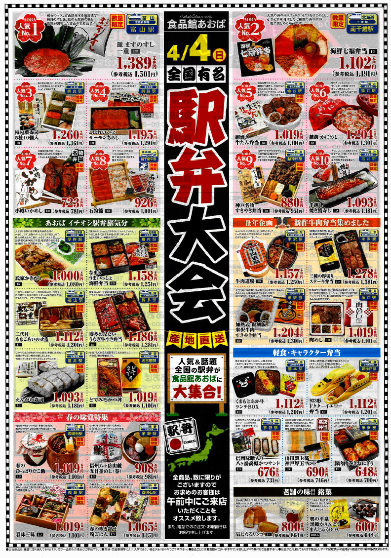 駅弁.png