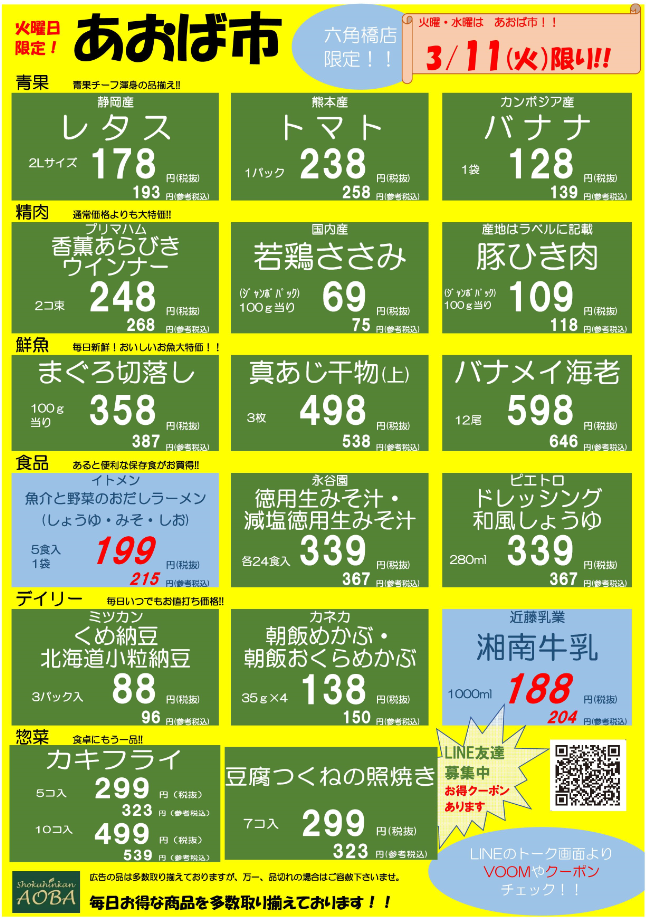 火曜HP用.png