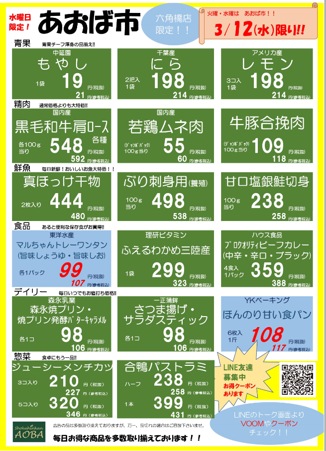 水曜HP用.png
