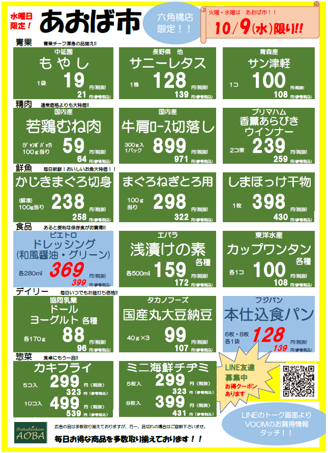 水曜.png