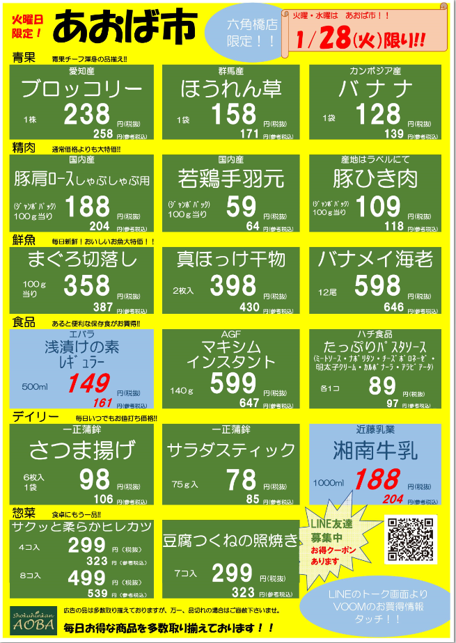 火曜.png