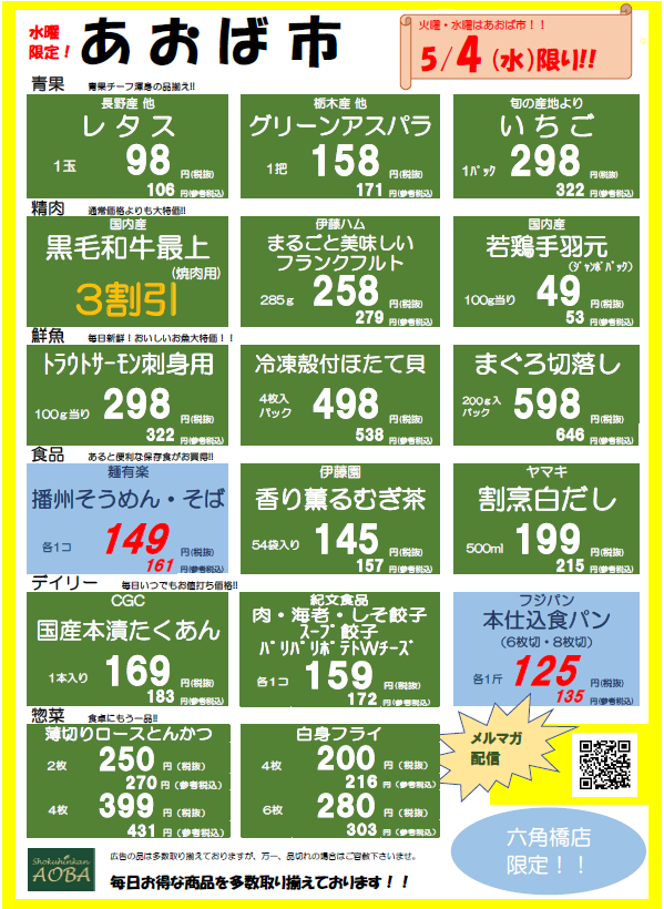 HP用画像水曜.png