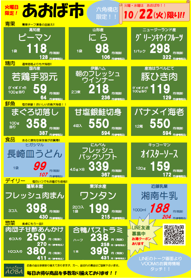 火曜.png