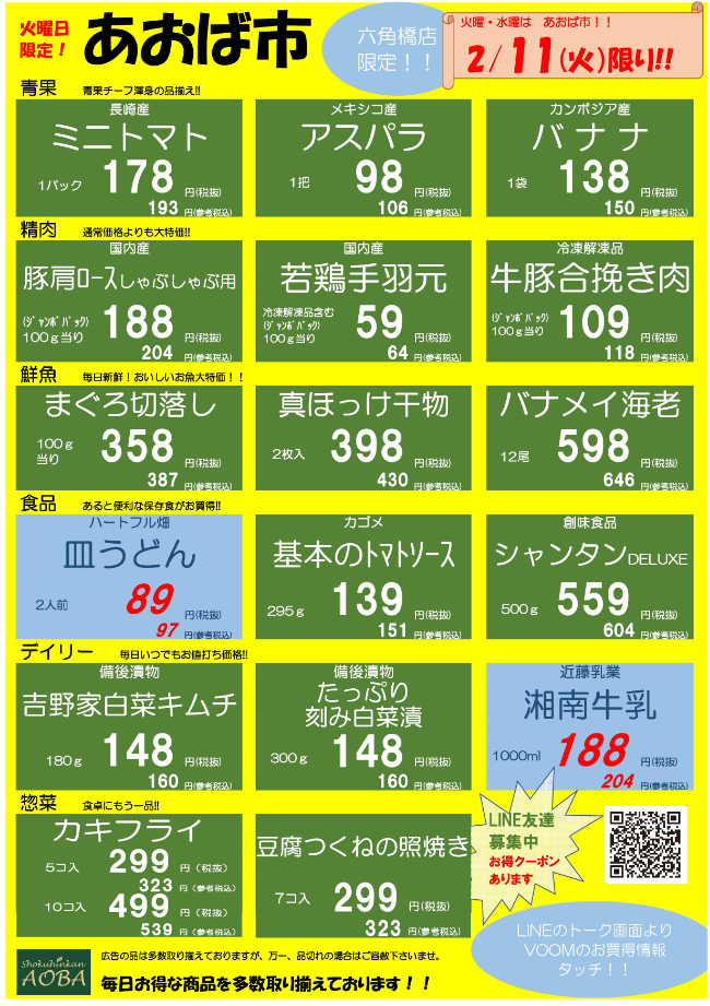 火曜HP用.png
