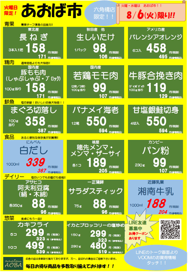 火曜.png