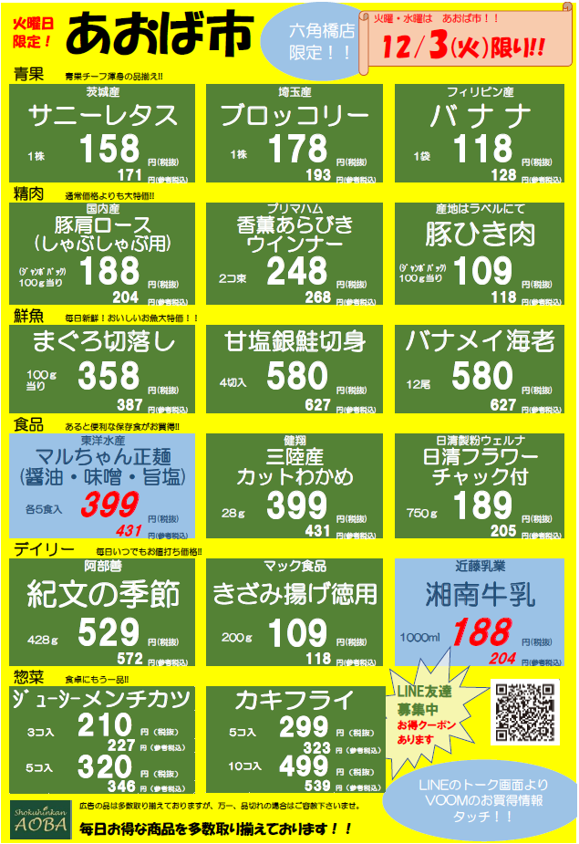 火曜.png