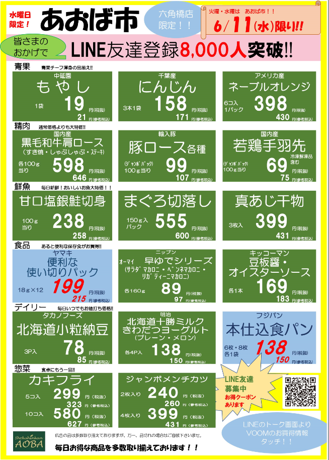 水曜HP用.png