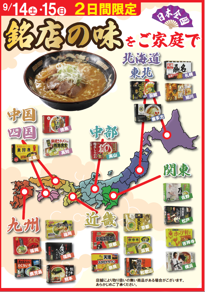 ラーメン2.png