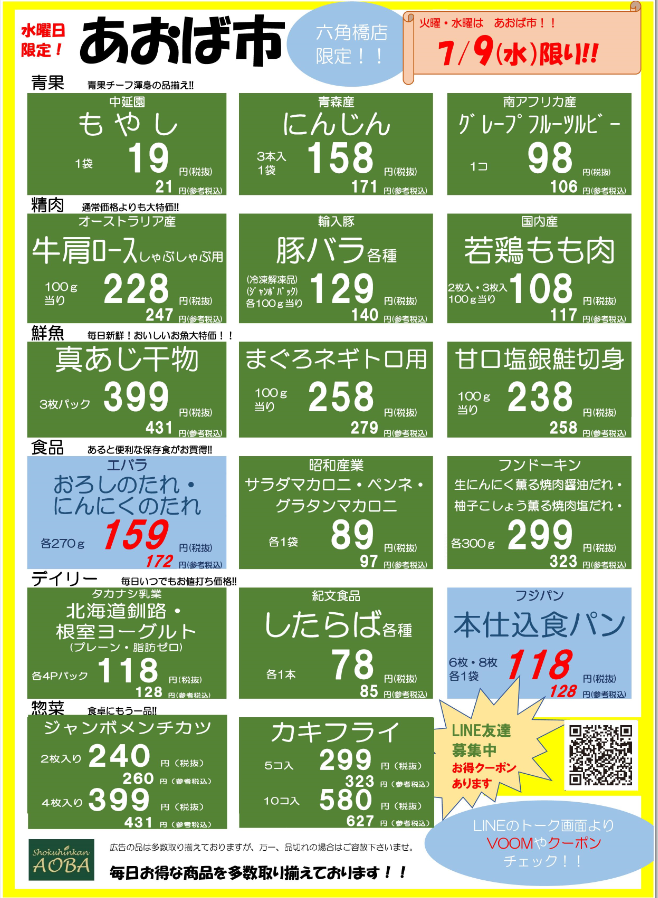 水曜HP用.png