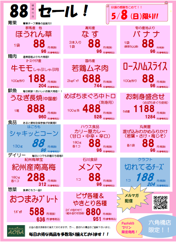母の日日.png