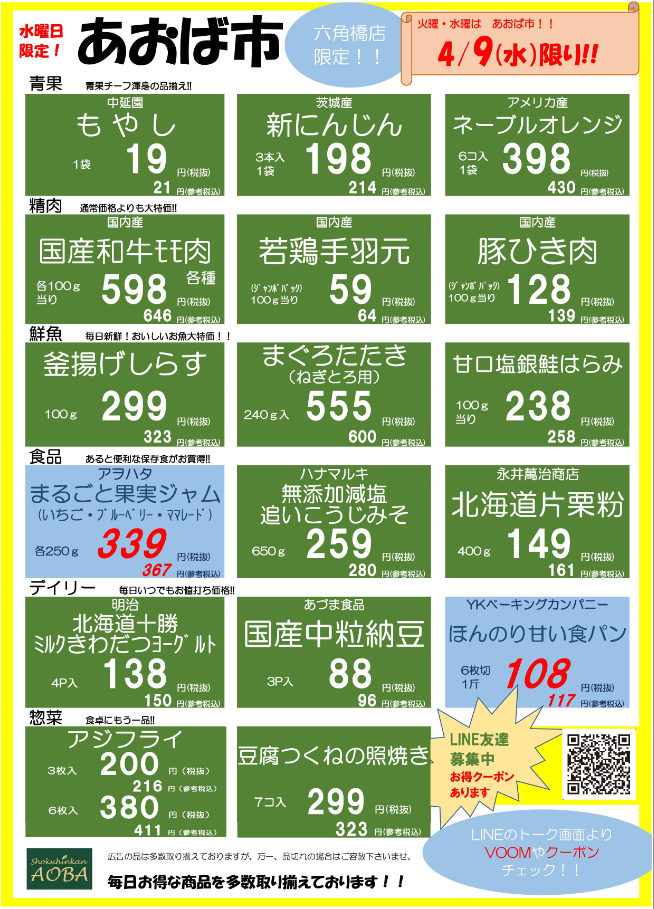 水曜HP用.png