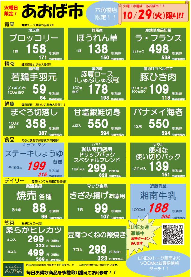 火曜.png