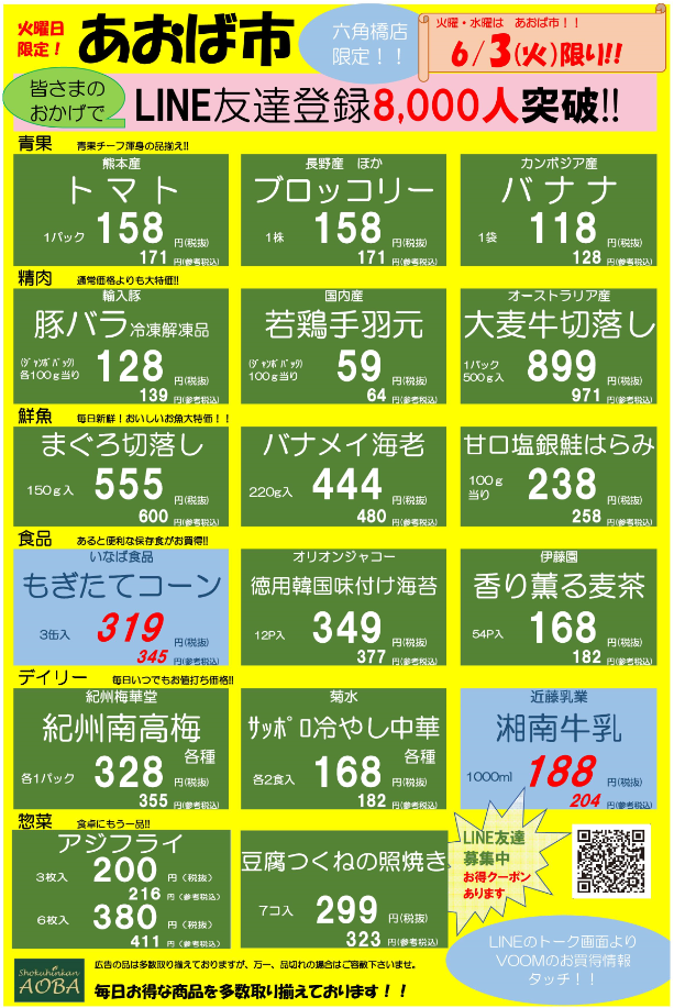 火曜HP用.png