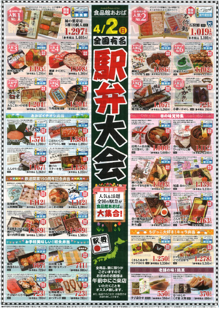 駅弁.png