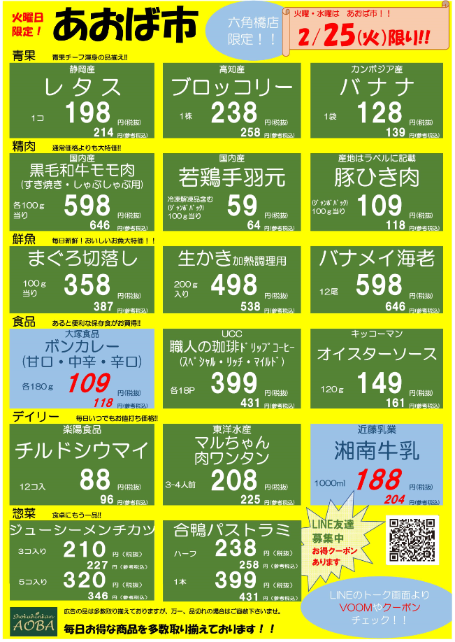 火曜HP用.png