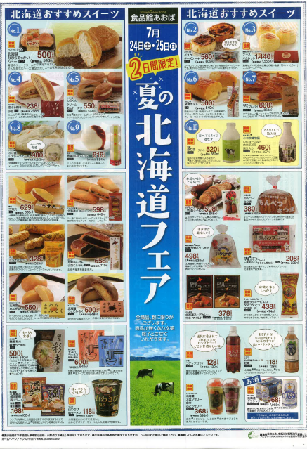 北海道.png