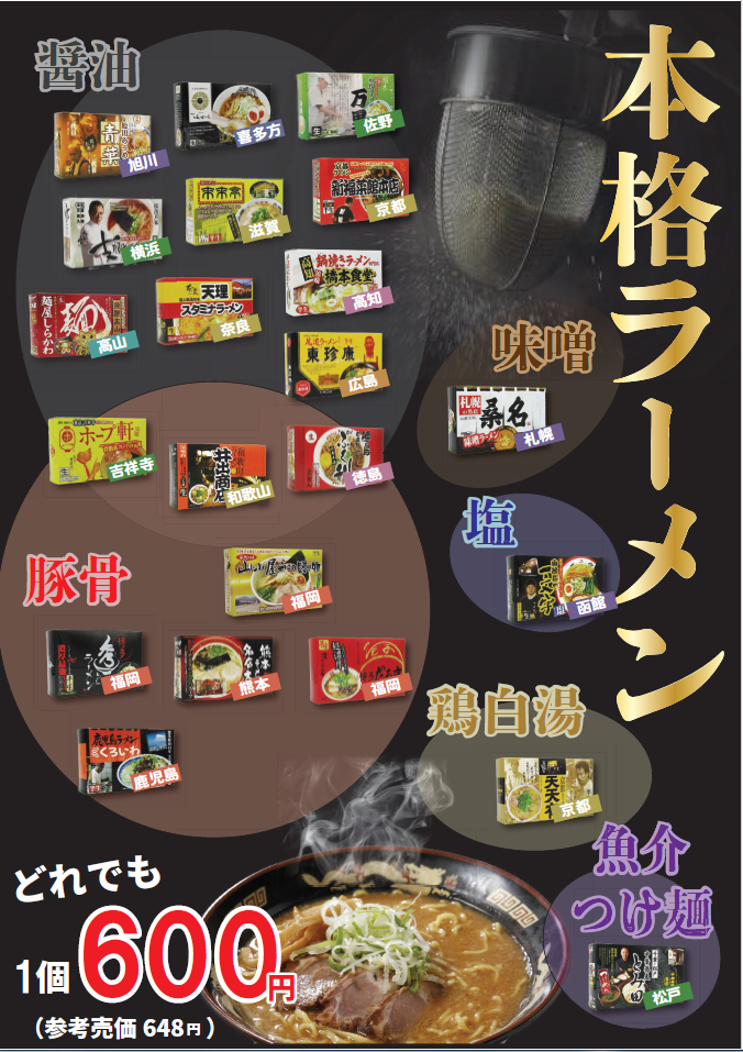 ラーメン１.png