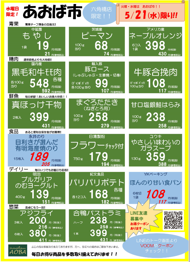 水曜HP用.png