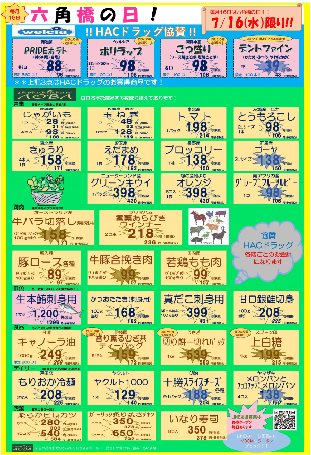 六角HP用.png