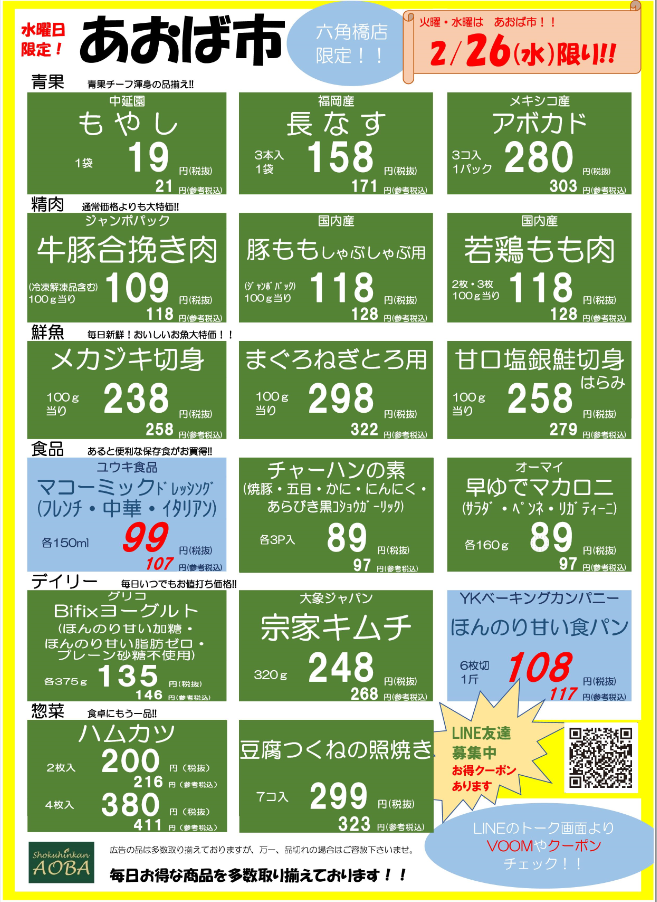 水曜HP用.png
