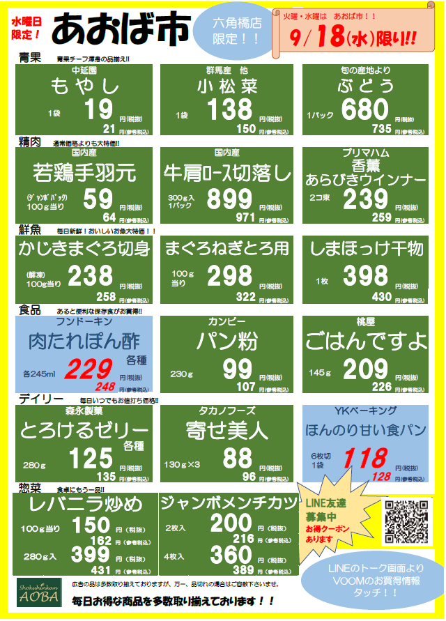 水曜.png