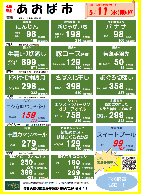 HP用画像水曜.png