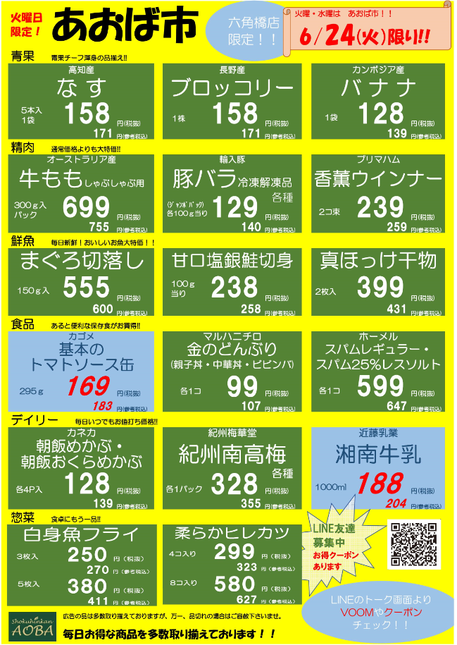火曜HP用.png