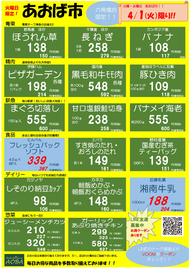 火曜HP用.png