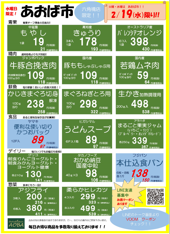 水曜HP用.png