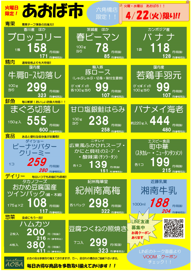 火曜HP用.png