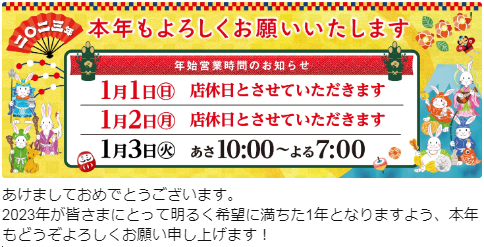 新年.png