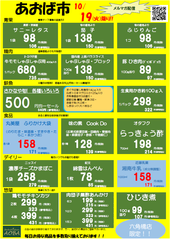 HP用画像火曜.png