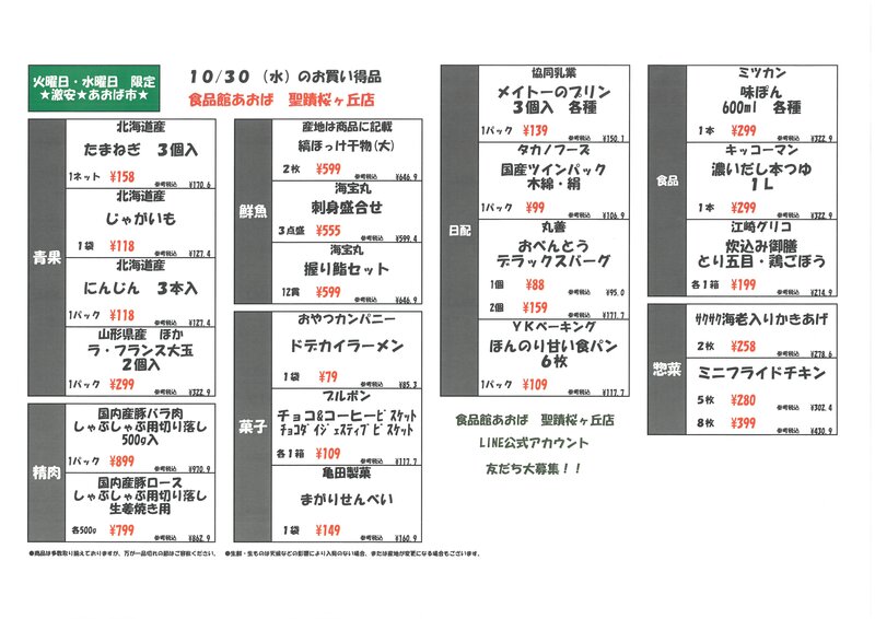 SKM_C25824102713170_0002.jpg