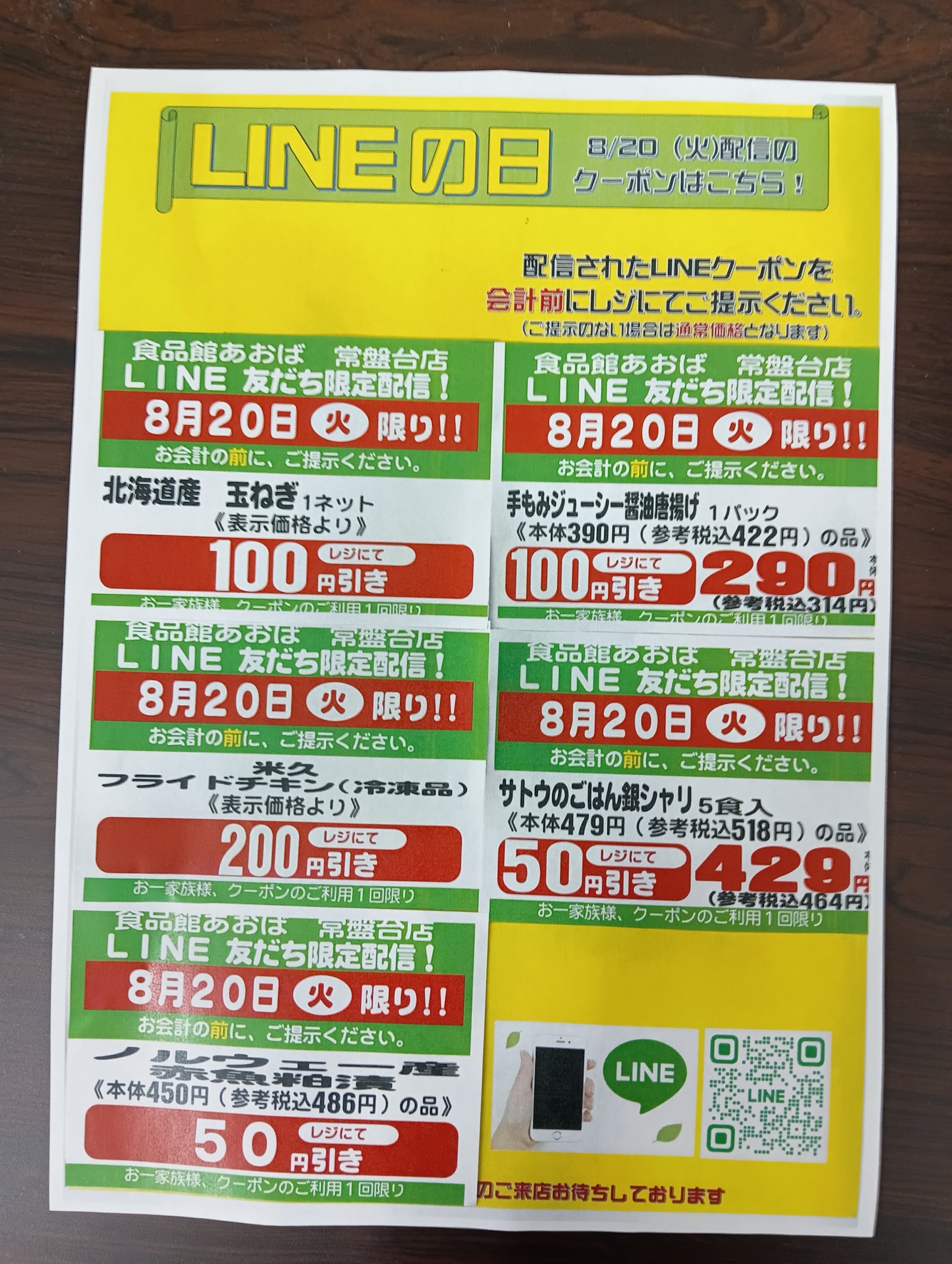 IMG_20240819_134459.jpg