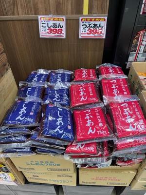 あんこ.jpg