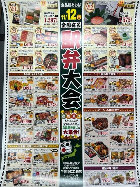 駅弁大会.jpeg