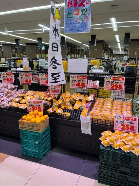 冬至売場.jpeg