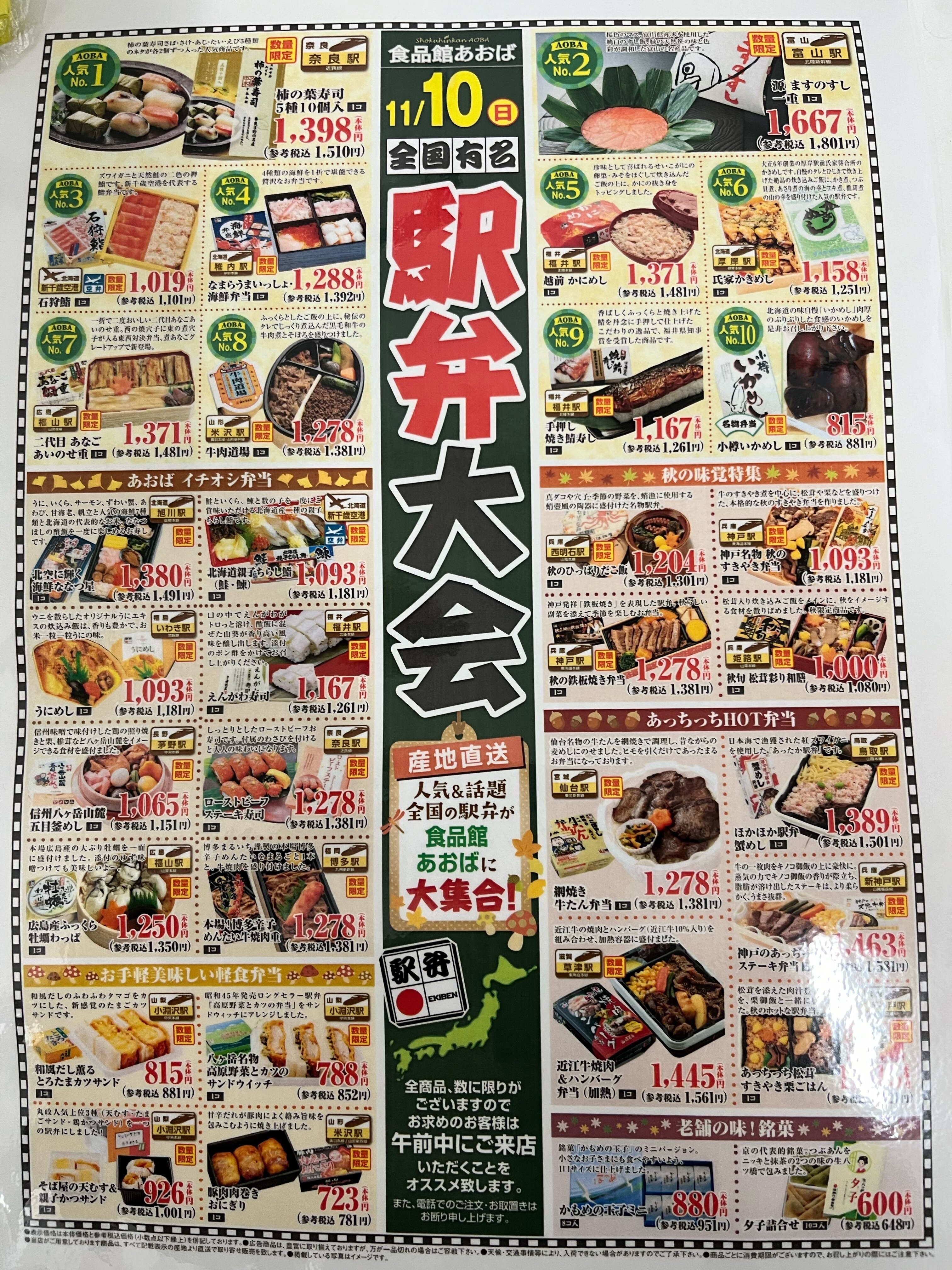 駅弁image0.jpeg