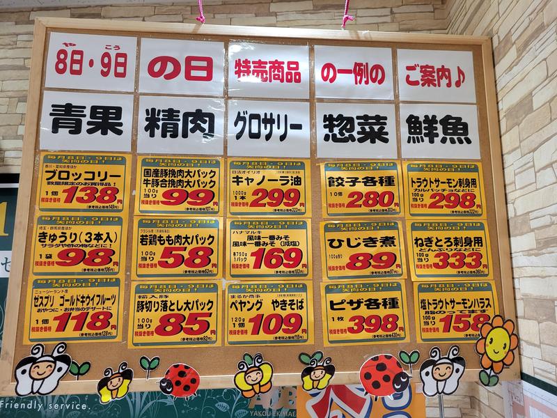 矢向の日当日.jpg