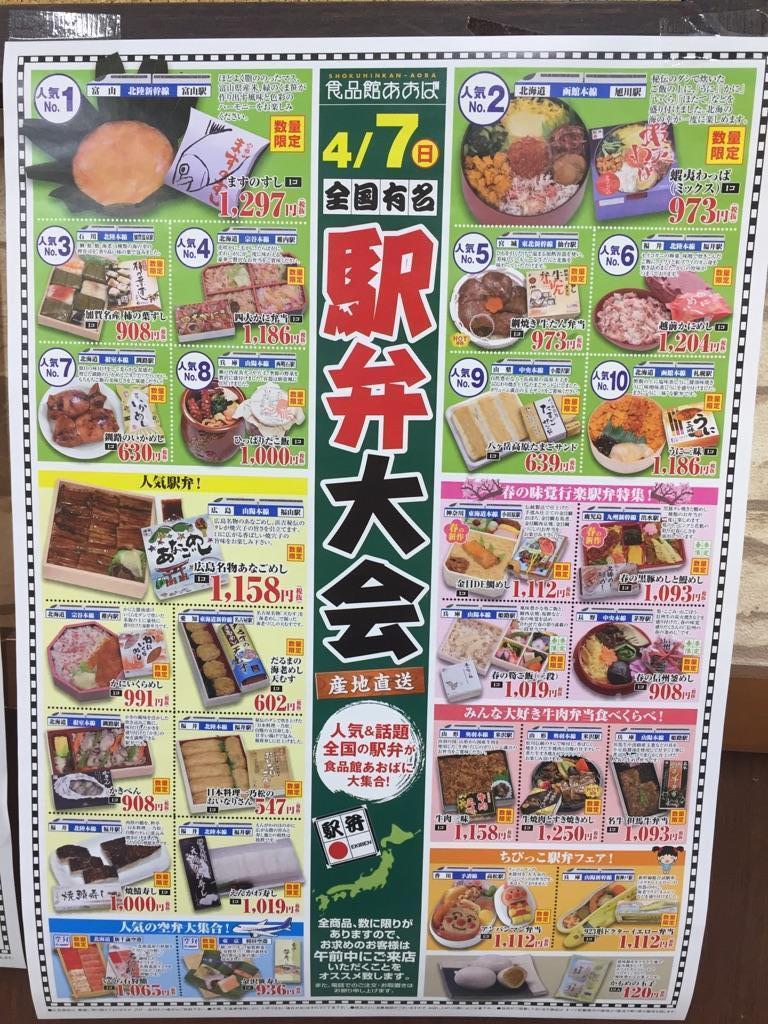 駅弁.jpg