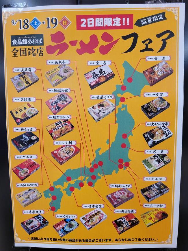 ラーメン2.jpg
